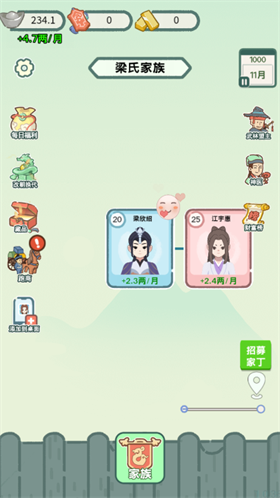 穿越法则小游戏