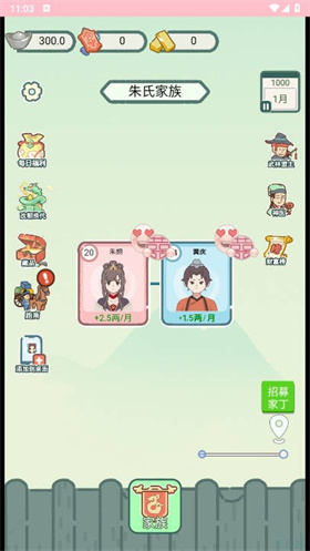 穿越法则小游戏