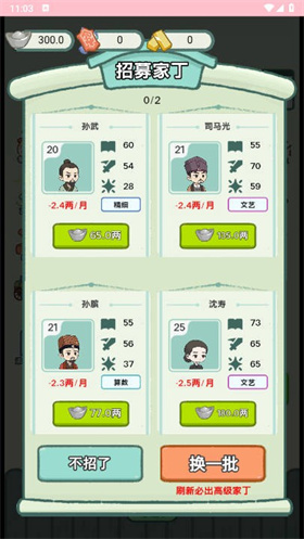 穿越法则小游戏