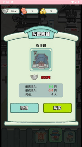 穿越法则小游戏