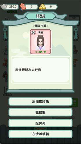 穿越法则小游戏