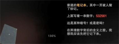 无尽梦魇怪异医院
