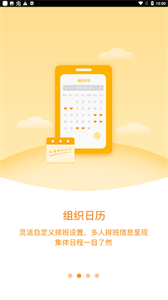 叮咚助手
