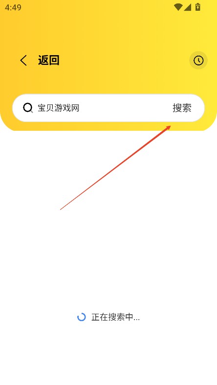 闪电磁力搜索引擎