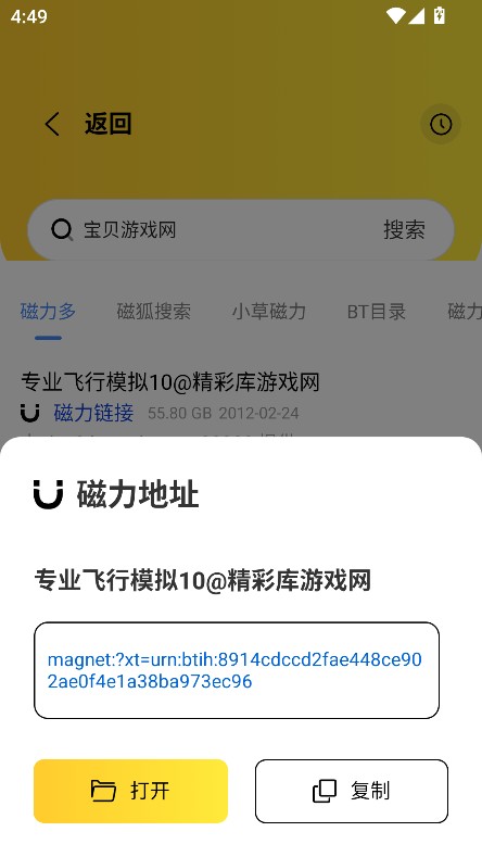 闪电磁力搜索引擎