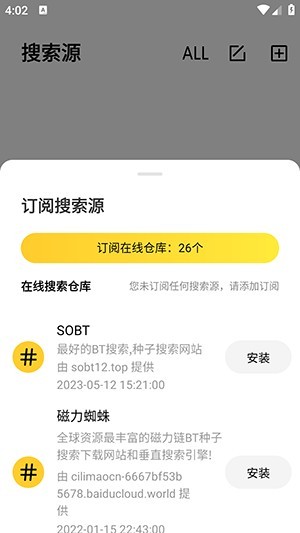 闪电磁力搜索引擎