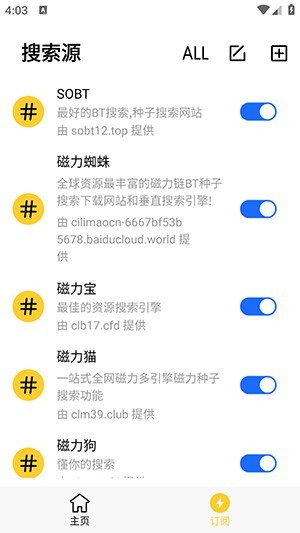 闪电磁力搜索引擎