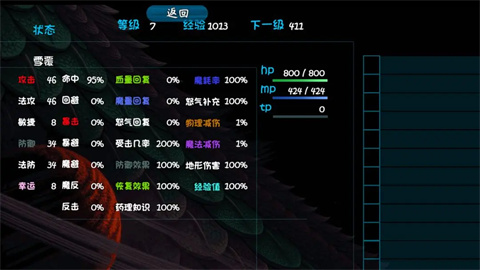 青灯照鳞
