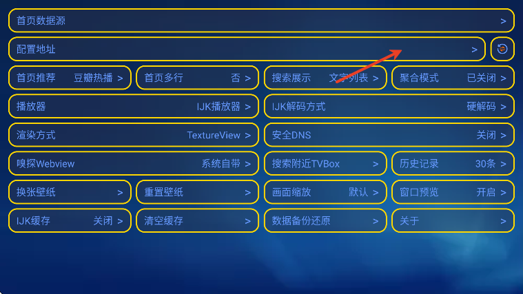 金榜影视盒子