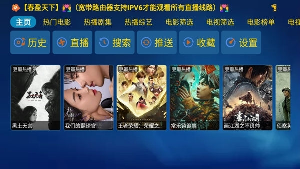 金榜影视盒子