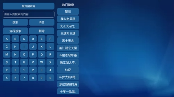 金榜影视盒子