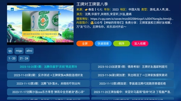 金榜影视盒子