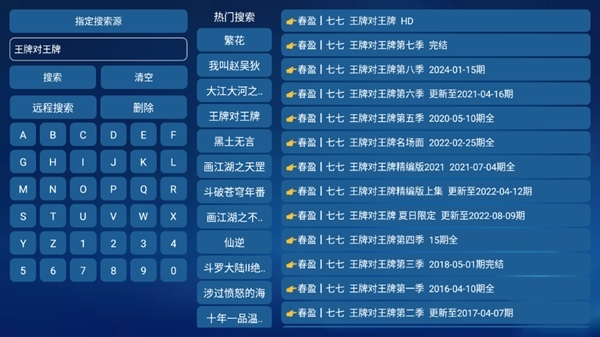 金榜影视盒子