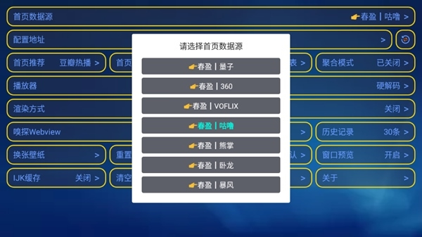 金榜影视盒子