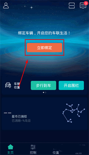 启辰
