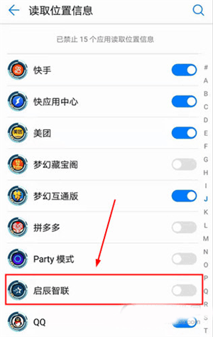 启辰