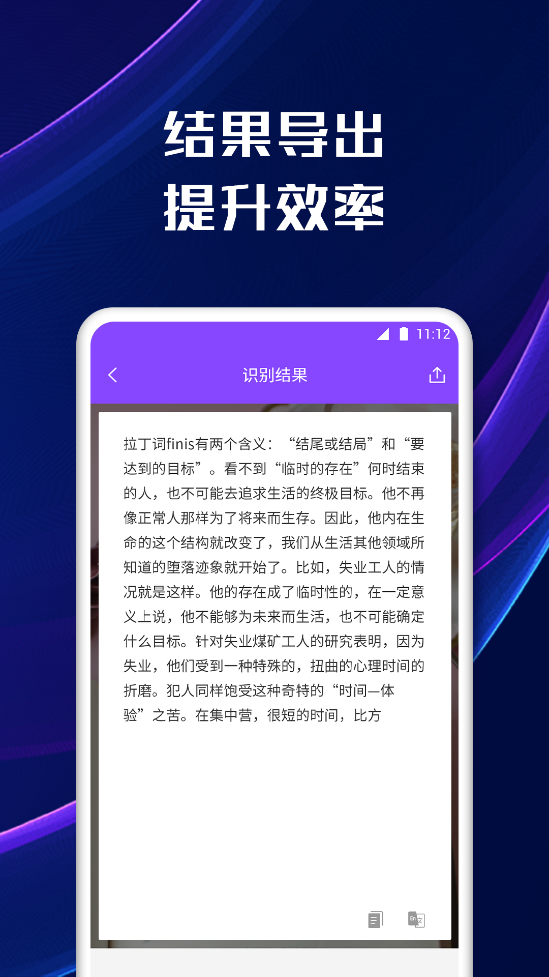 智能文字扫描