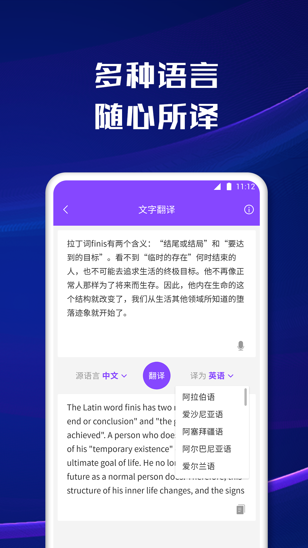 智能文字扫描