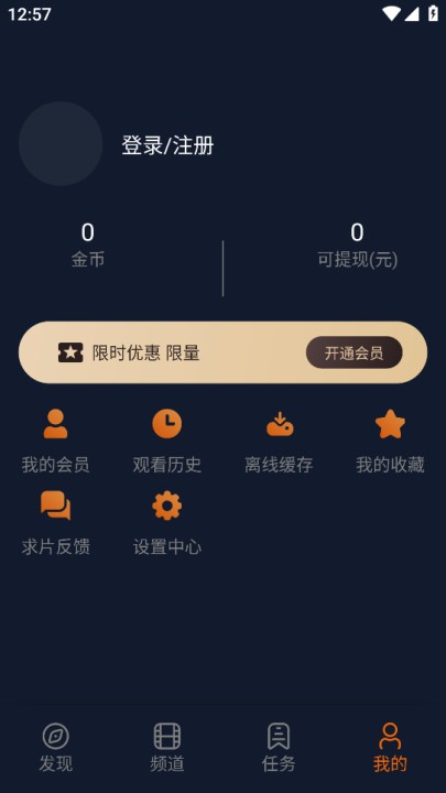 囧次元动漫免费版