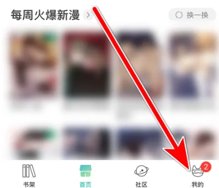 画涯免费版