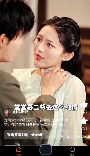 火柴短剧红包版