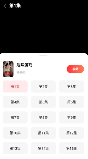 火柴短剧红包版