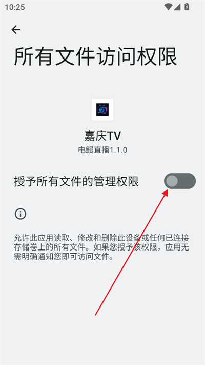 嘉庆TV