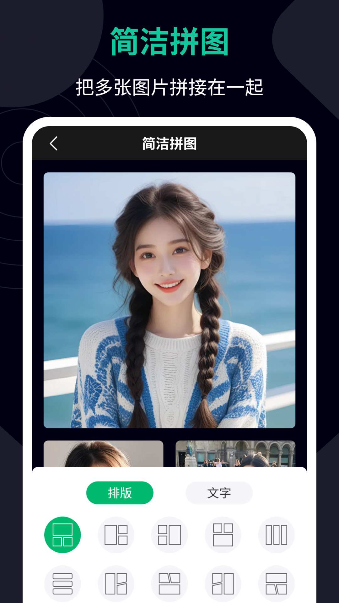 图片加文字助手