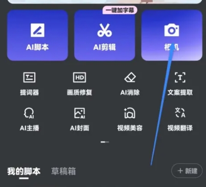 开拍免费版