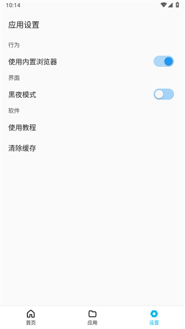 蓝白搜索神器