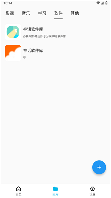 蓝白搜索神器
