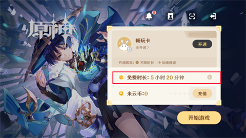 云原神国际服秒玩