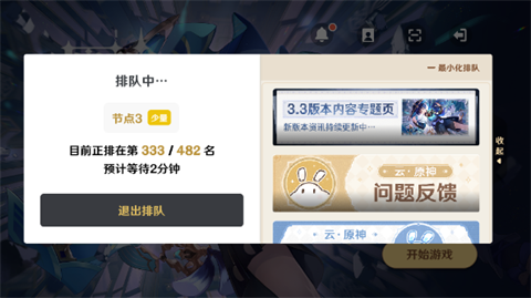 云原神国际服秒玩