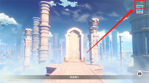 云原神国际服秒玩