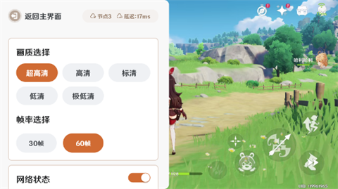 云原神国际服秒玩