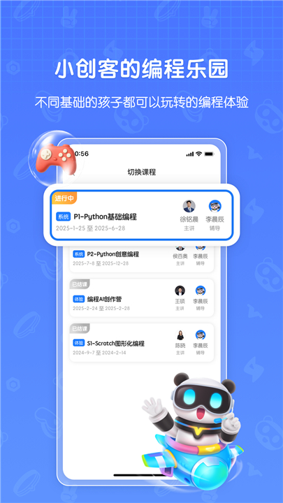敦敦編程