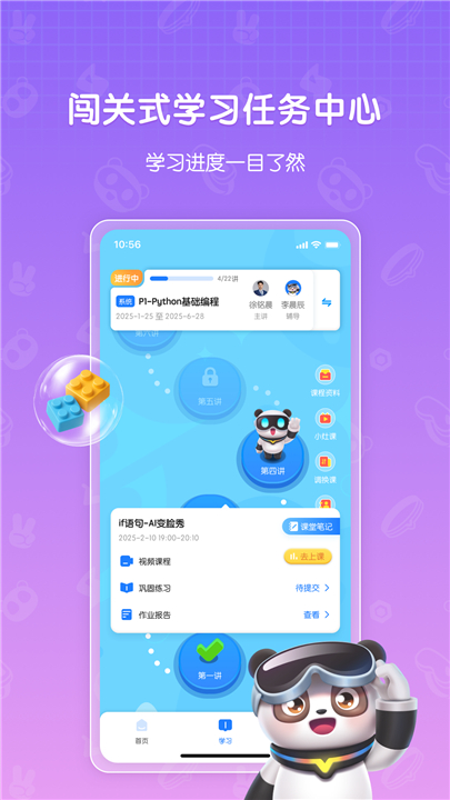 敦敦編程