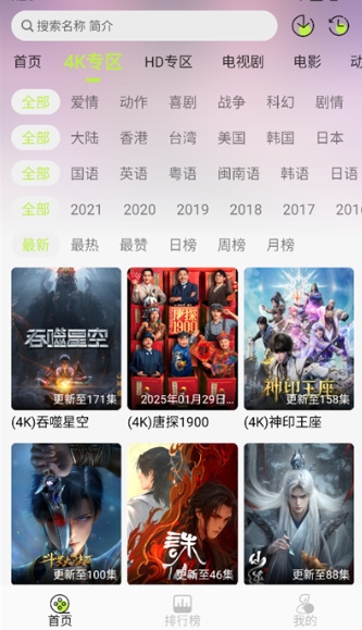 仓鼠4k纯净版