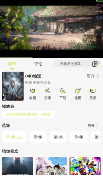 仓鼠4k纯净版