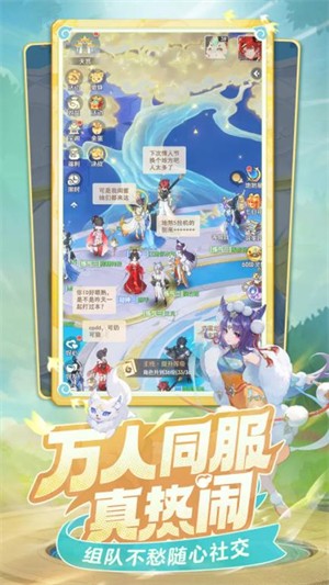 灵兽大冒险官方版