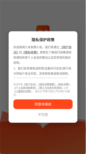 几本免费小说正版