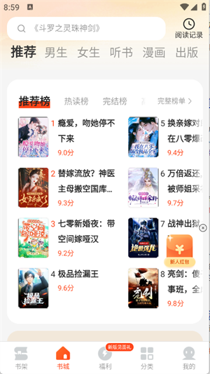 几本免费小说正版