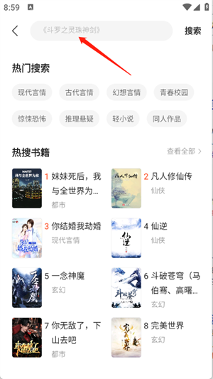 几本免费小说正版