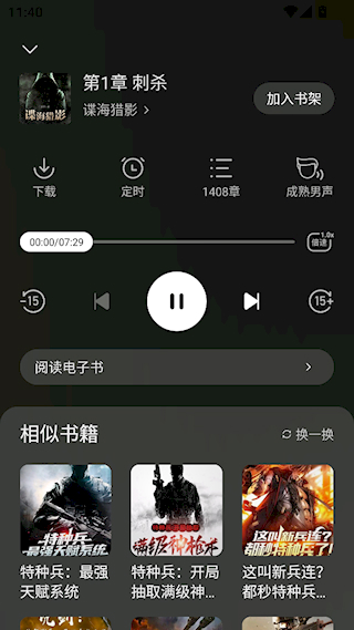 几本免费小说正版