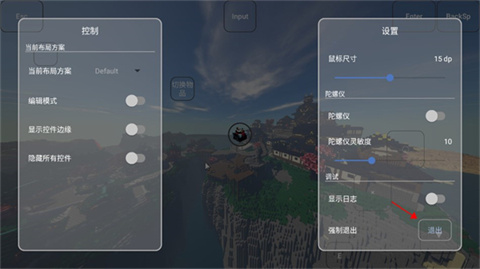 我的世界FCL启动器