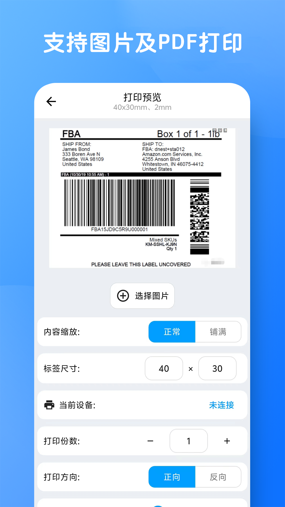 米多印标签