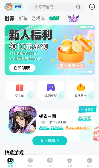 99手游