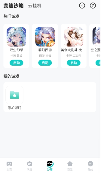 99手游