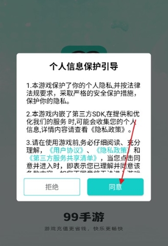99手游
