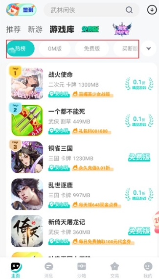 99手游